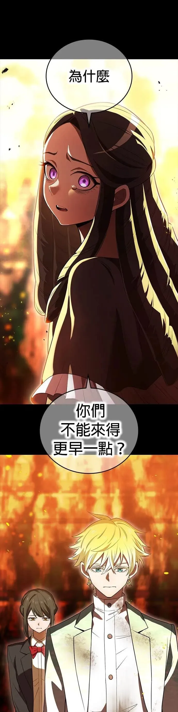 第54集 第11页