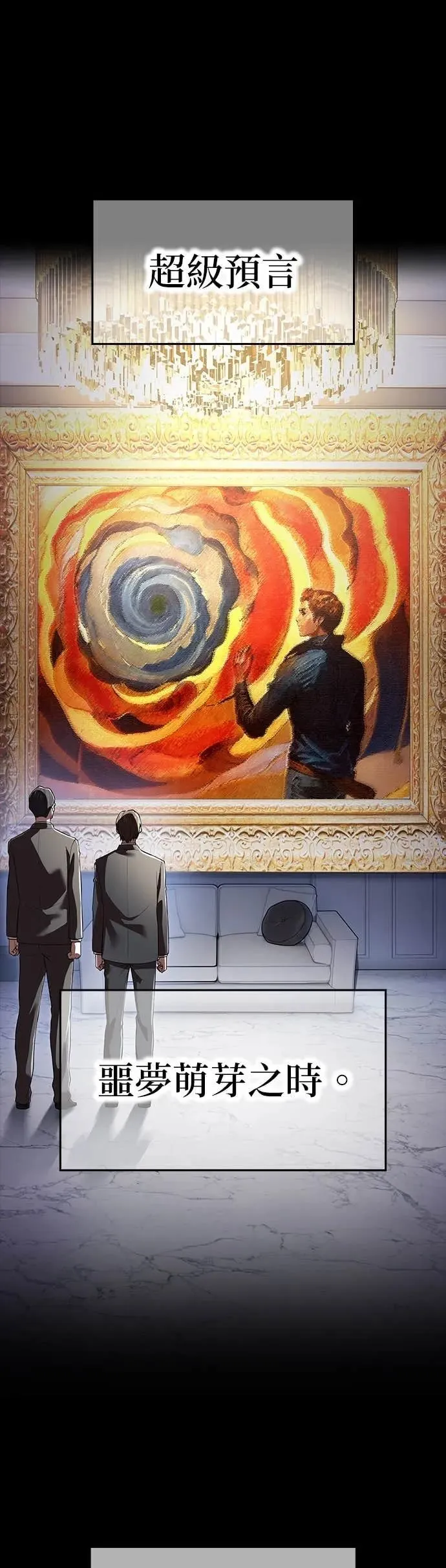 第54集 第13页