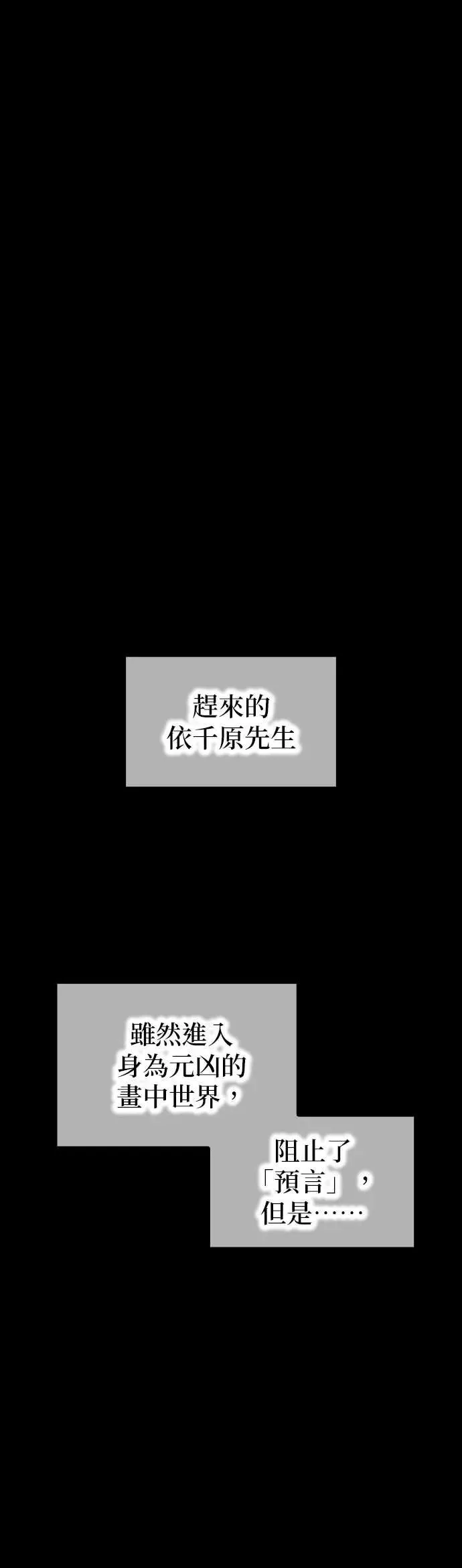 第54集 第16页