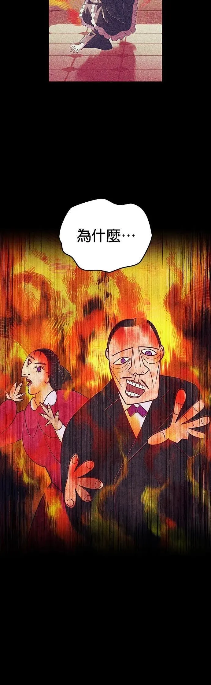 第54集 第19页