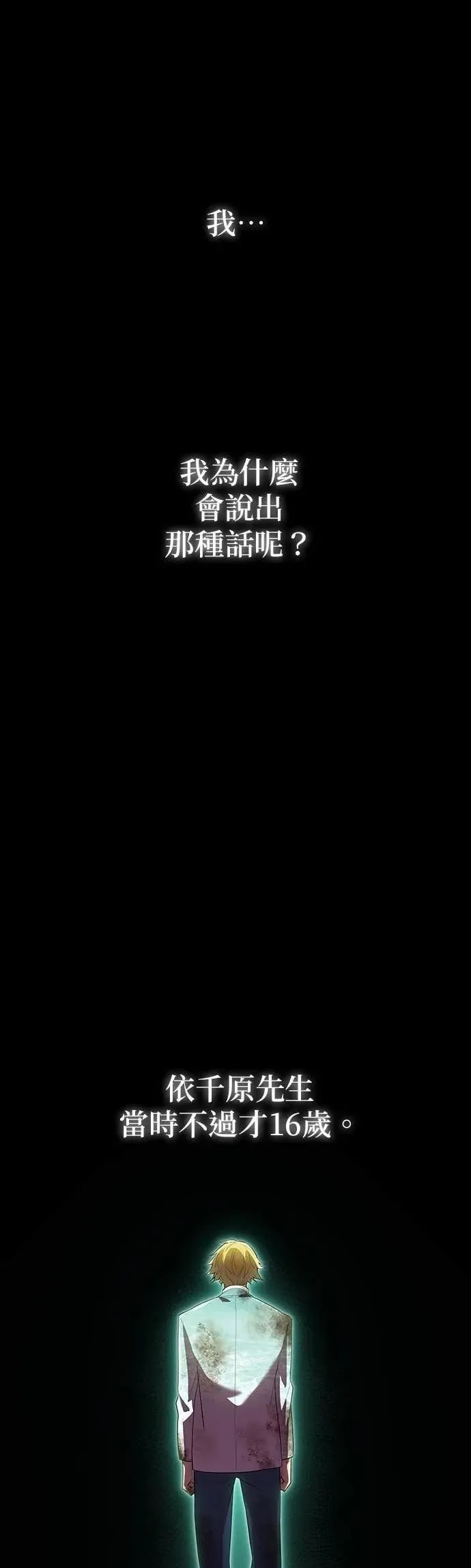 第54集 第25页