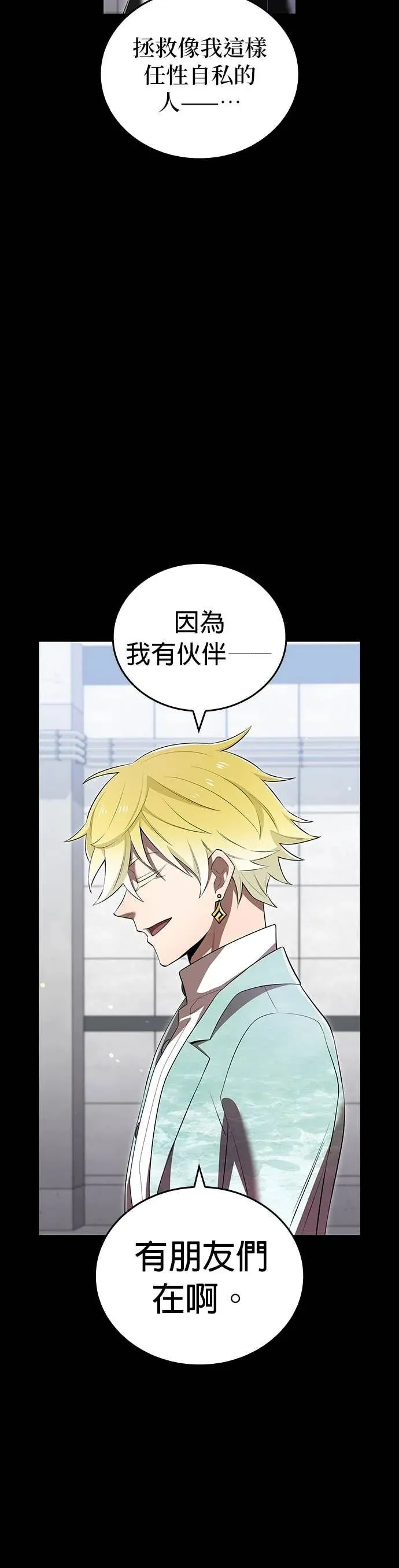 第54集 第29页