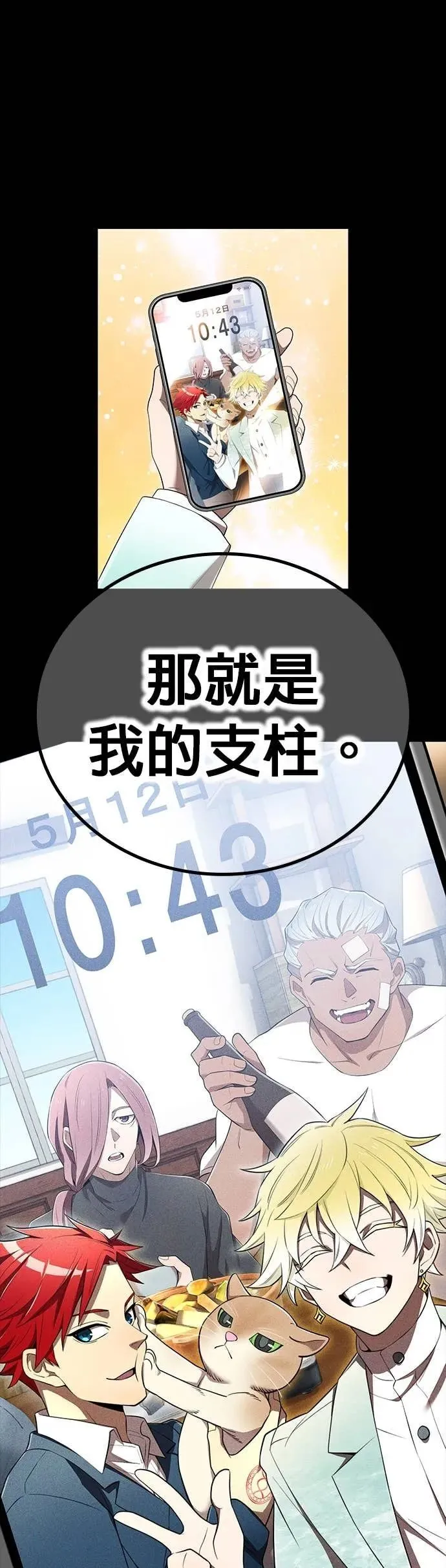 第54集 第33页