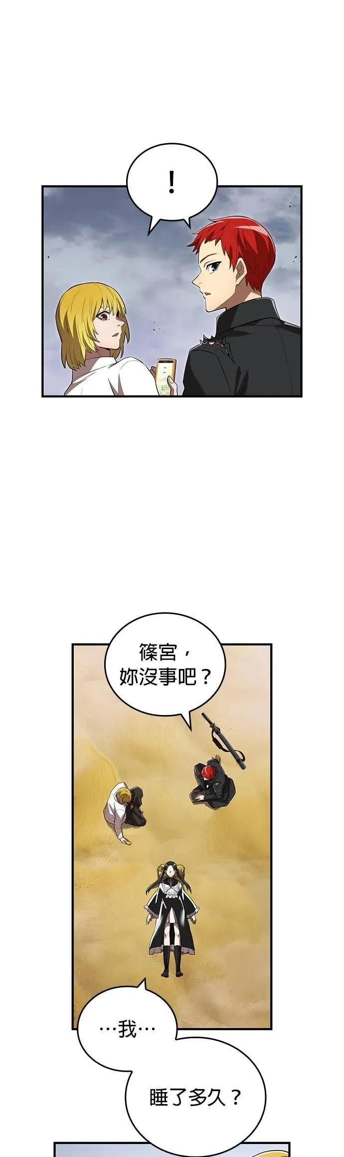 第54集 第36页