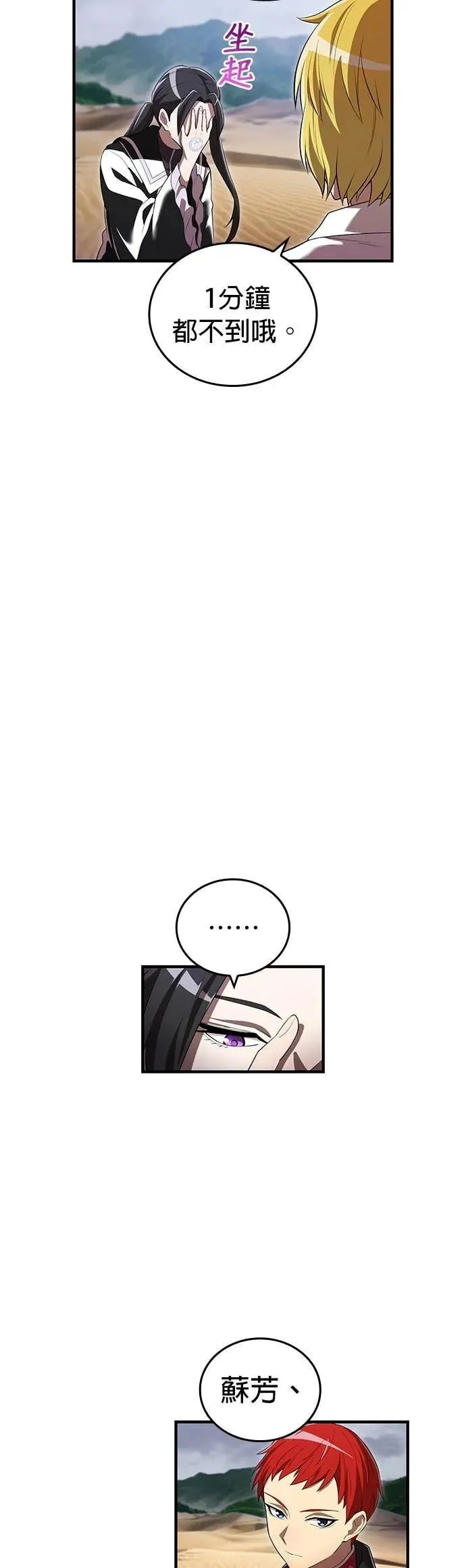 第54集 第37页