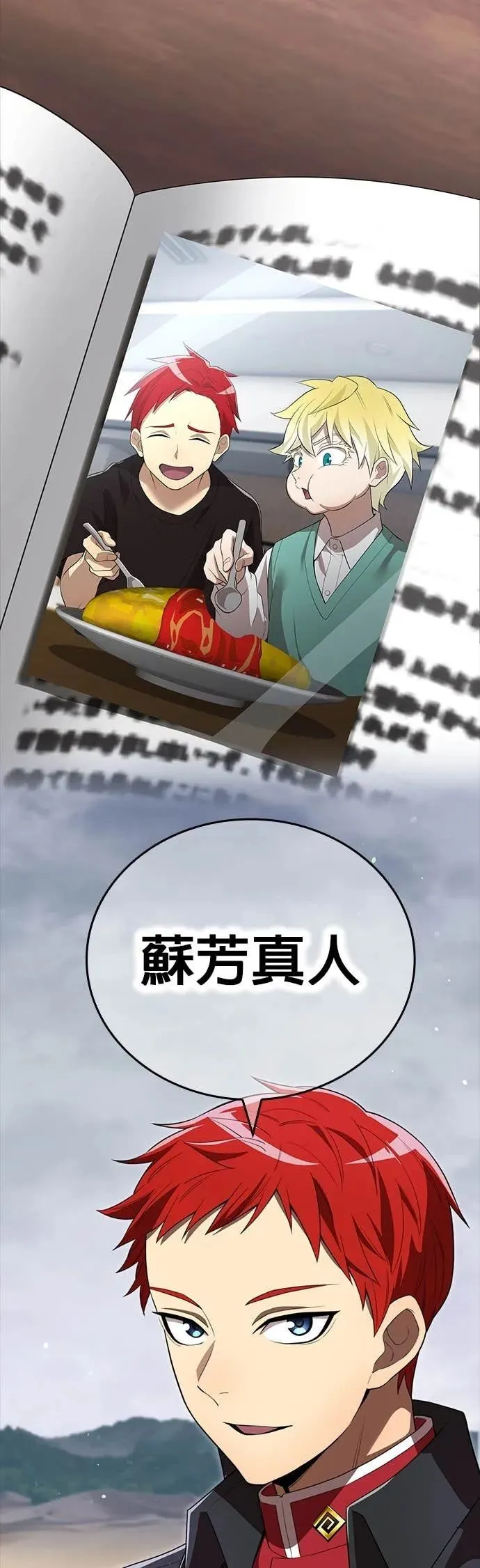 第54集 第41页