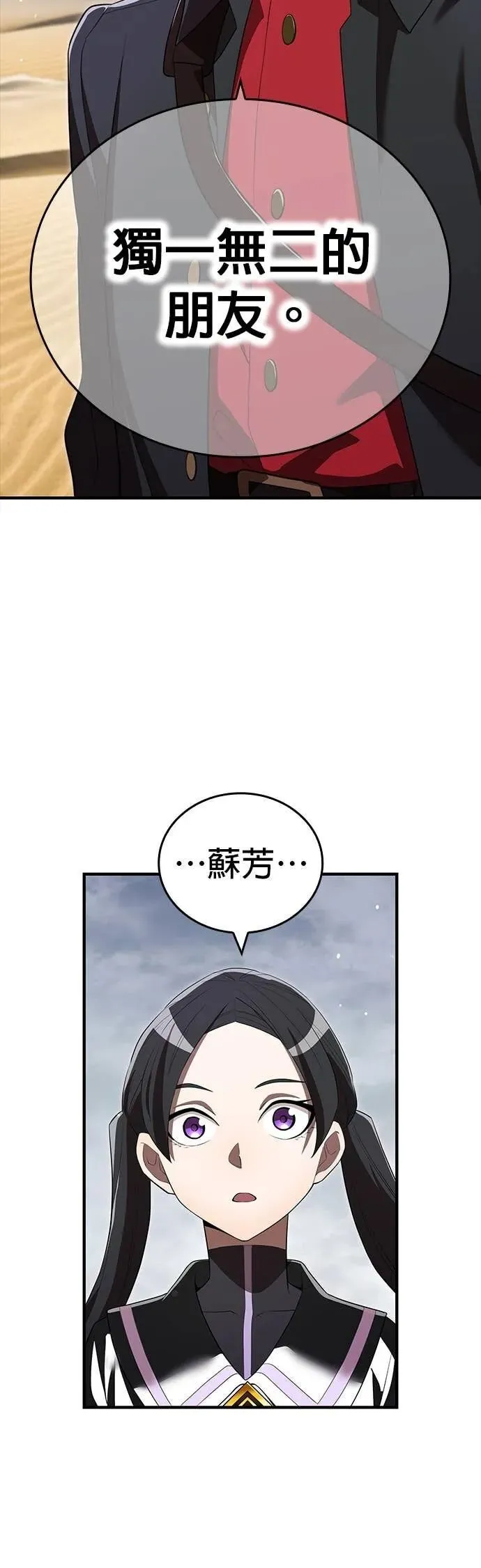 第54集 第42页