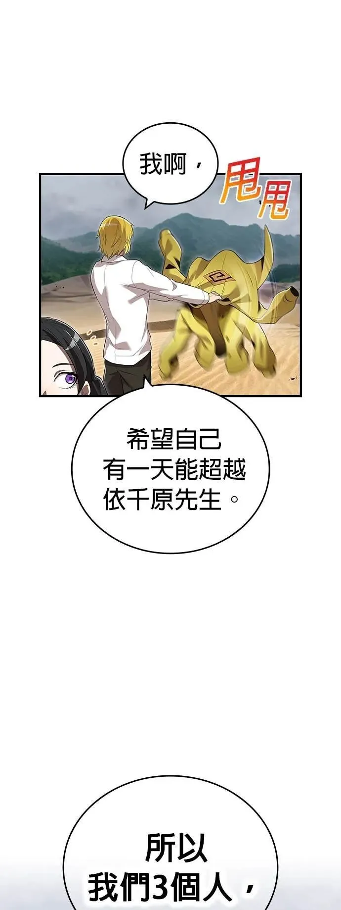 第54集 第43页