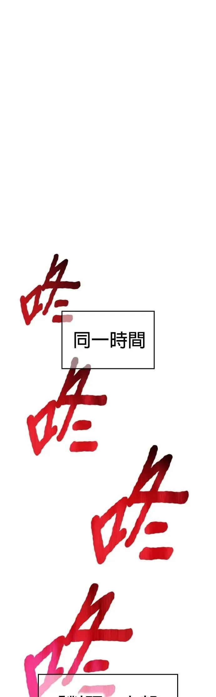 第54集 第48页