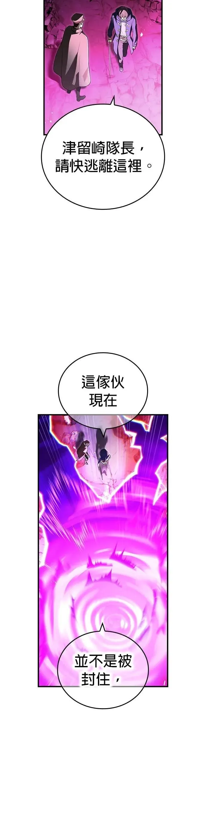 第54集 第52页