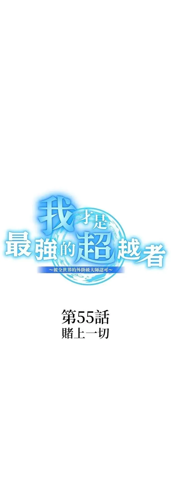 第55集 第16页