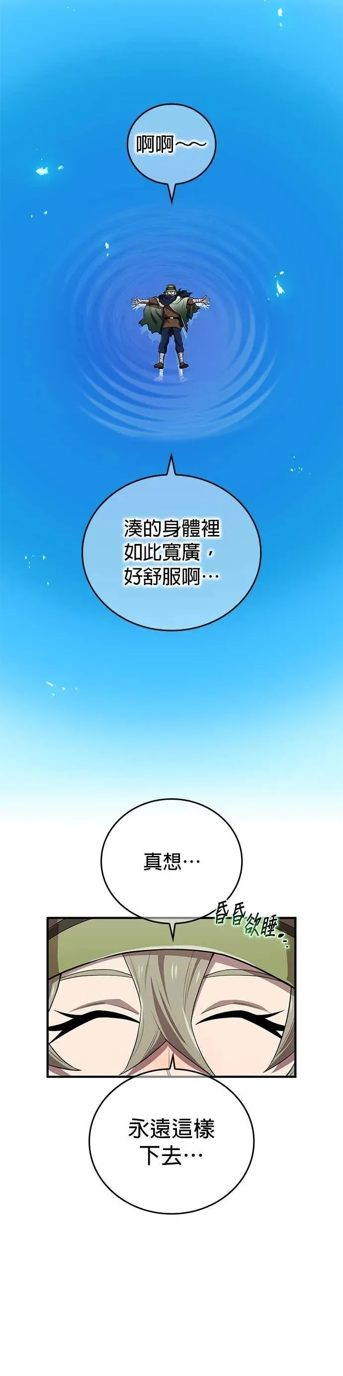 第55集 第18页