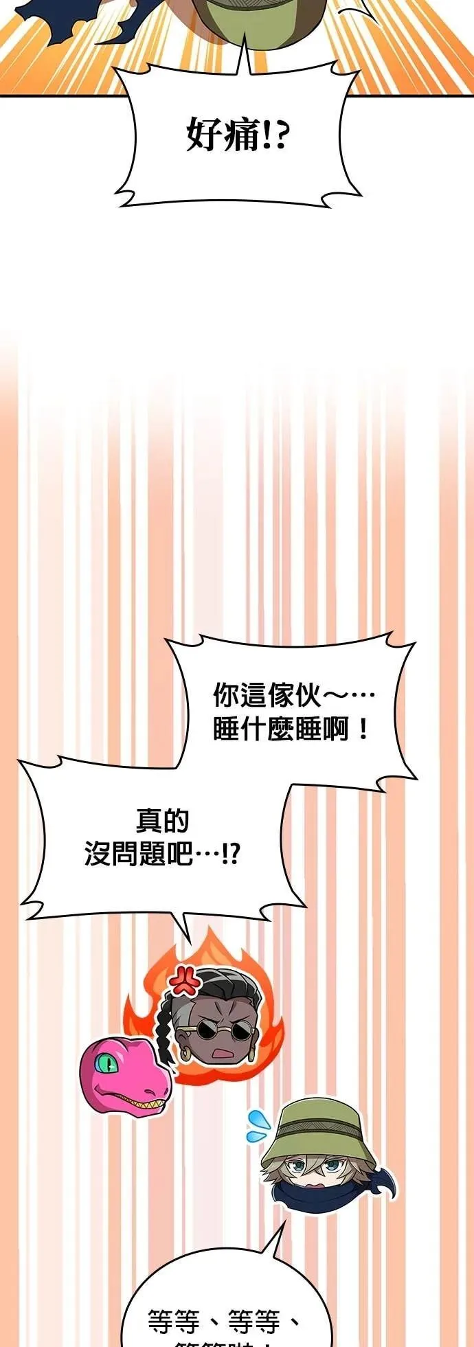 第55集 第20页