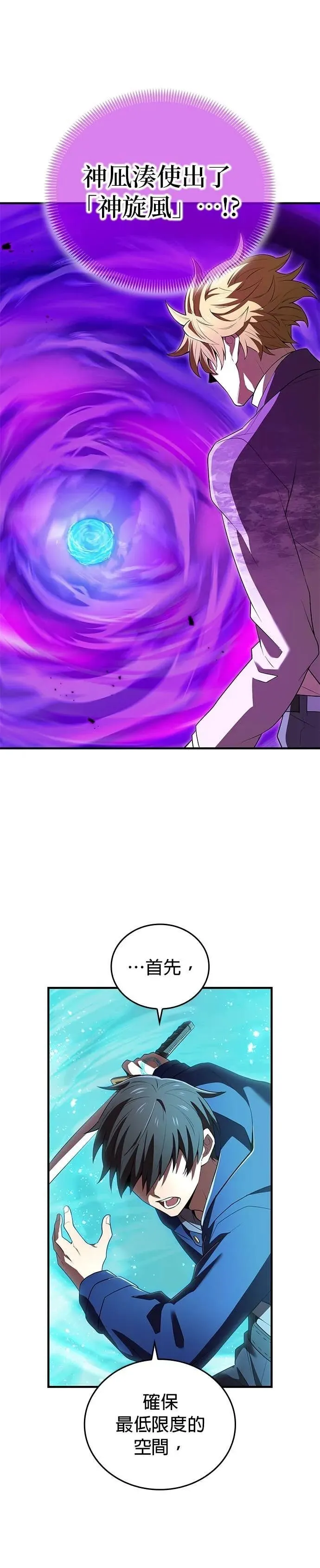 第55集 第25页