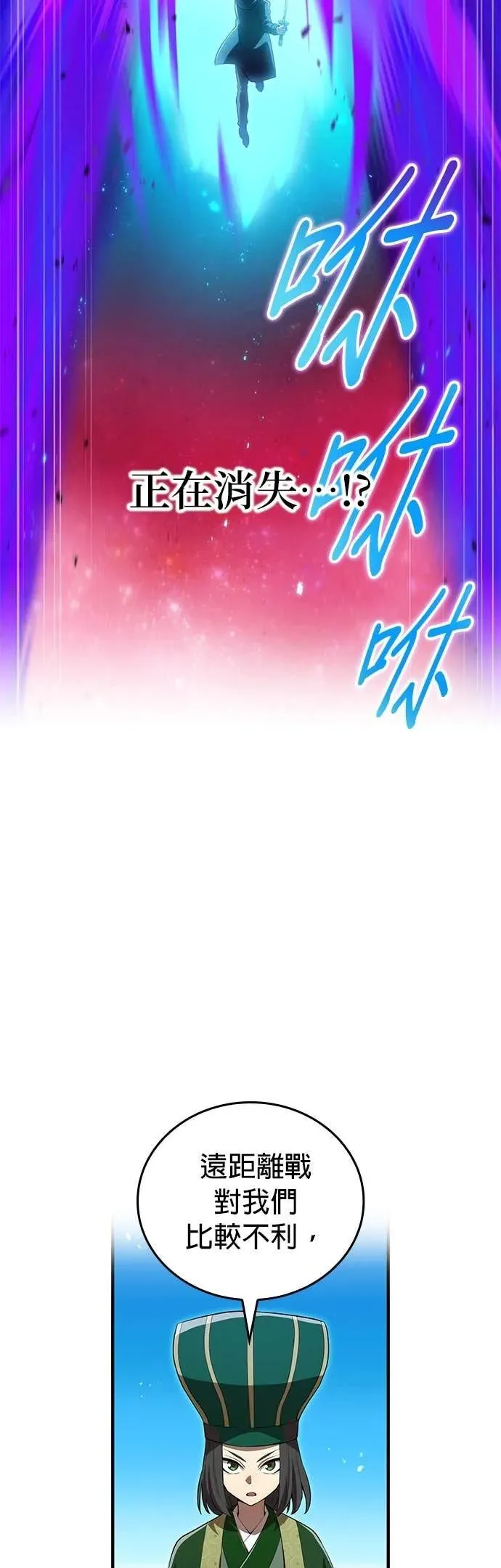 第55集 第31页