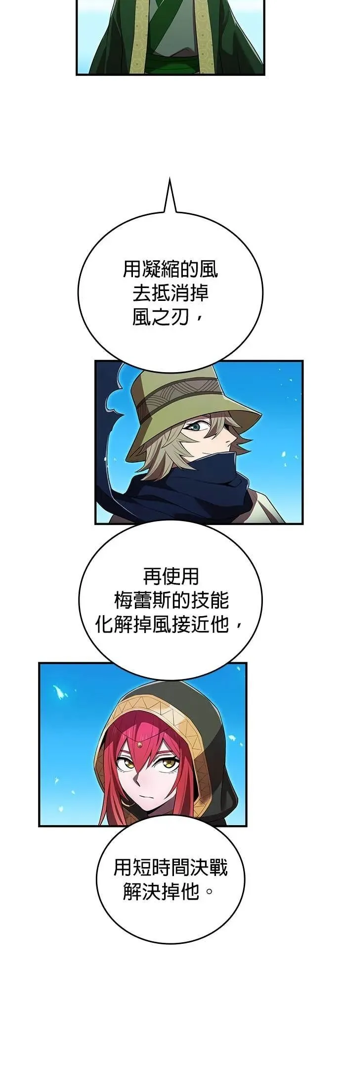 第55集 第32页