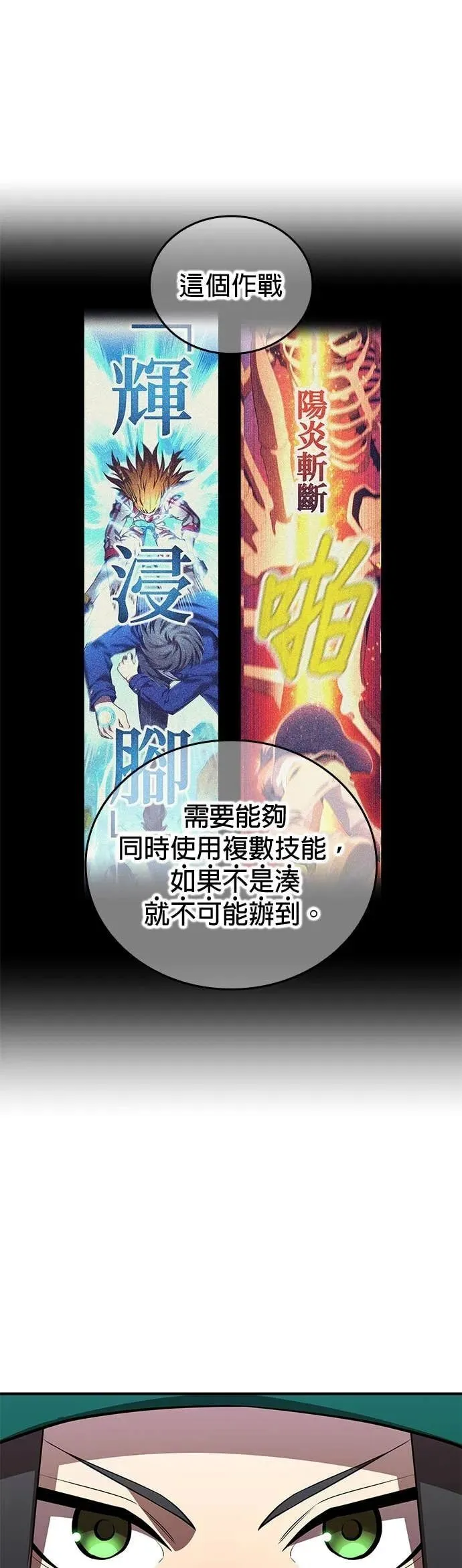第55集 第33页