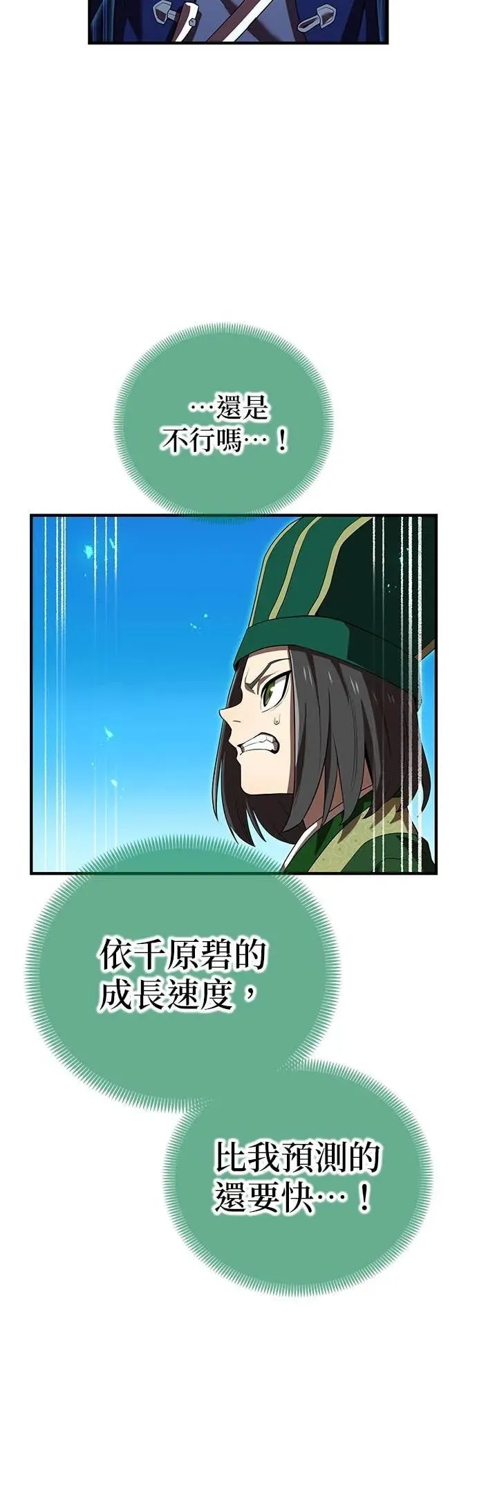第55集 第55页