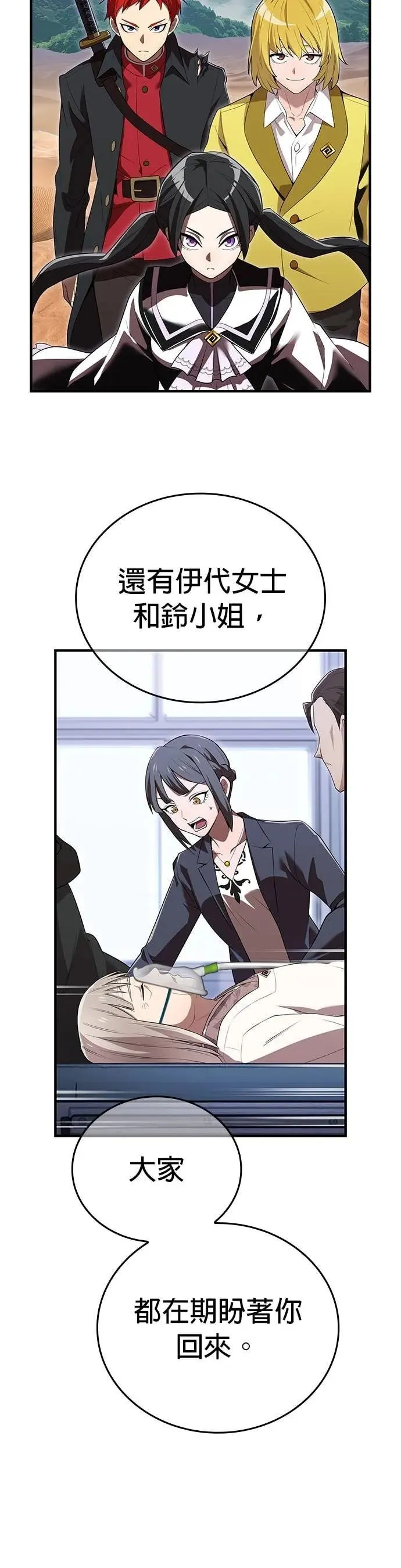 第55集 第60页