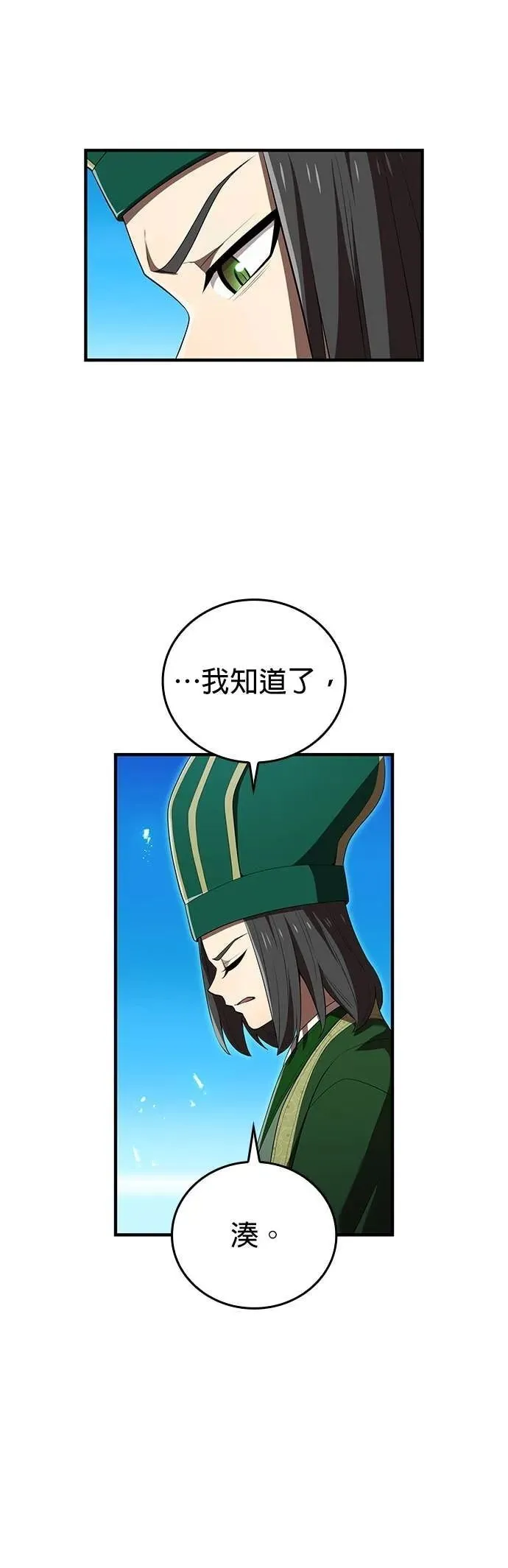 第55集 第63页
