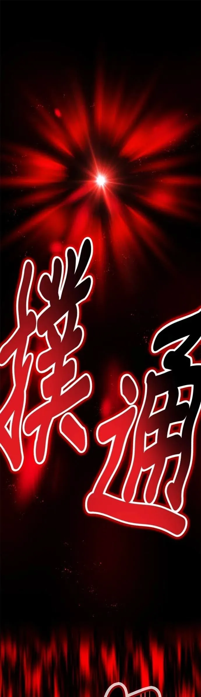 第55集 第68页