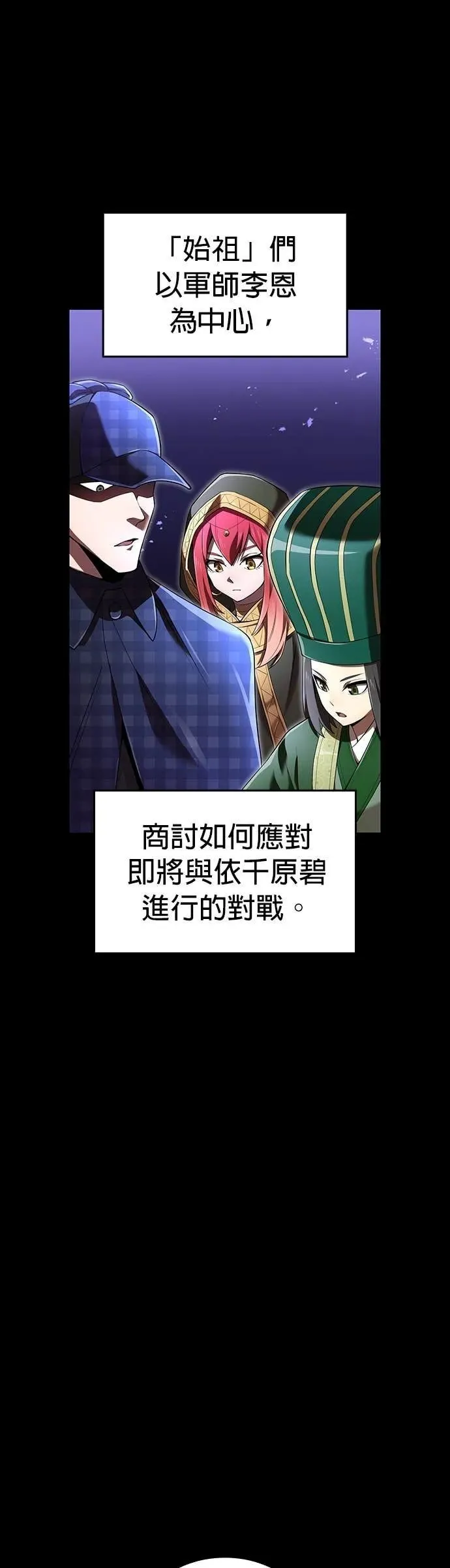 第56集 第7页