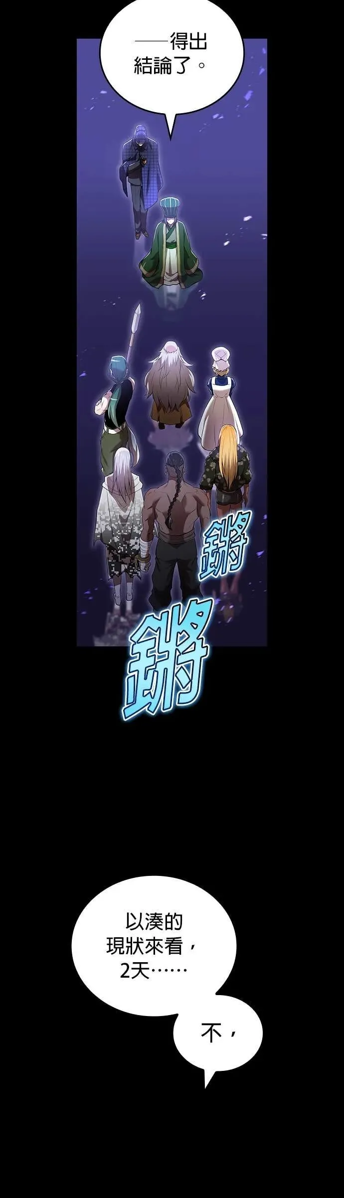 第56集 第8页