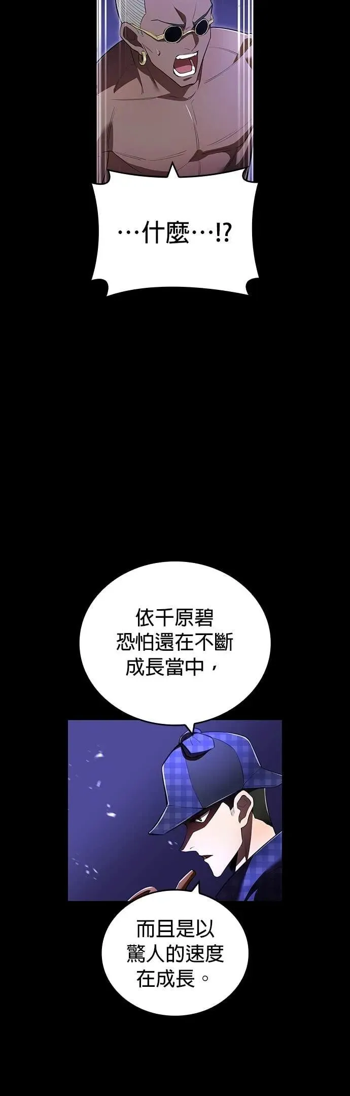 第56集 第10页
