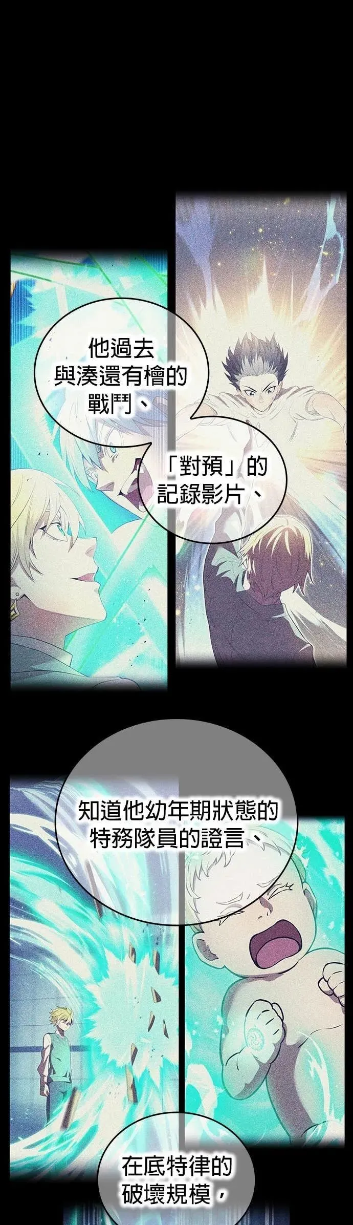 第56集 第11页