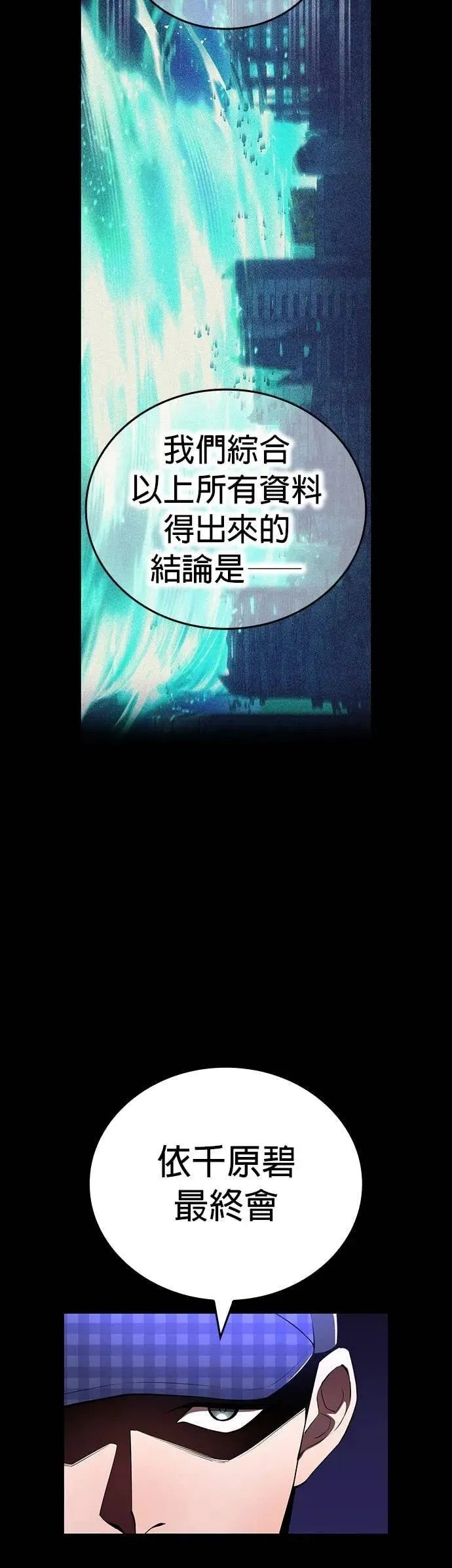 第56集 第12页