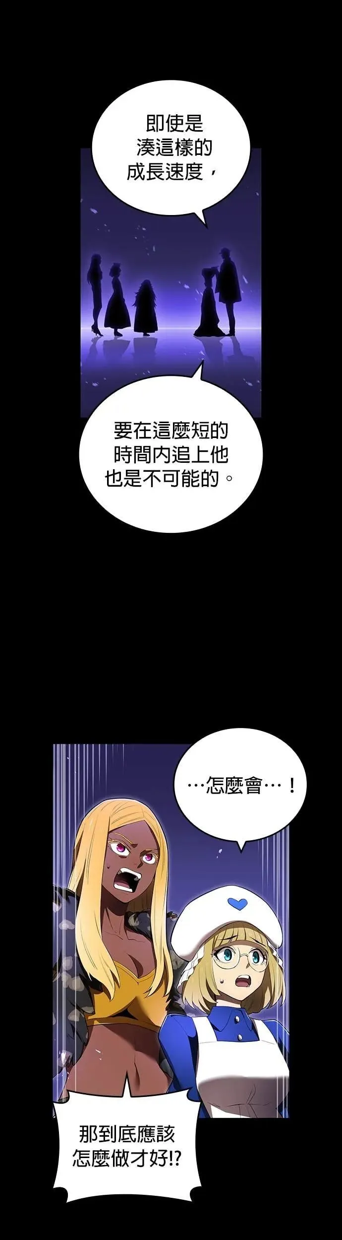 第56集 第14页