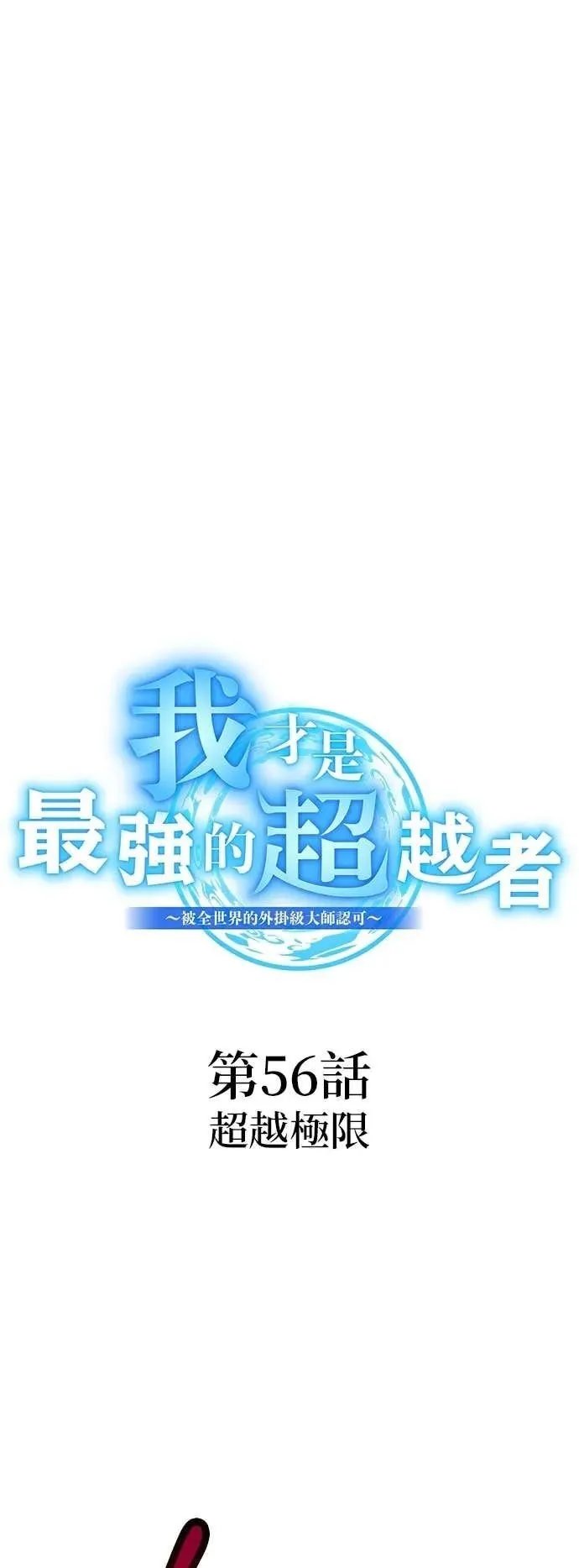 第56集 第25页