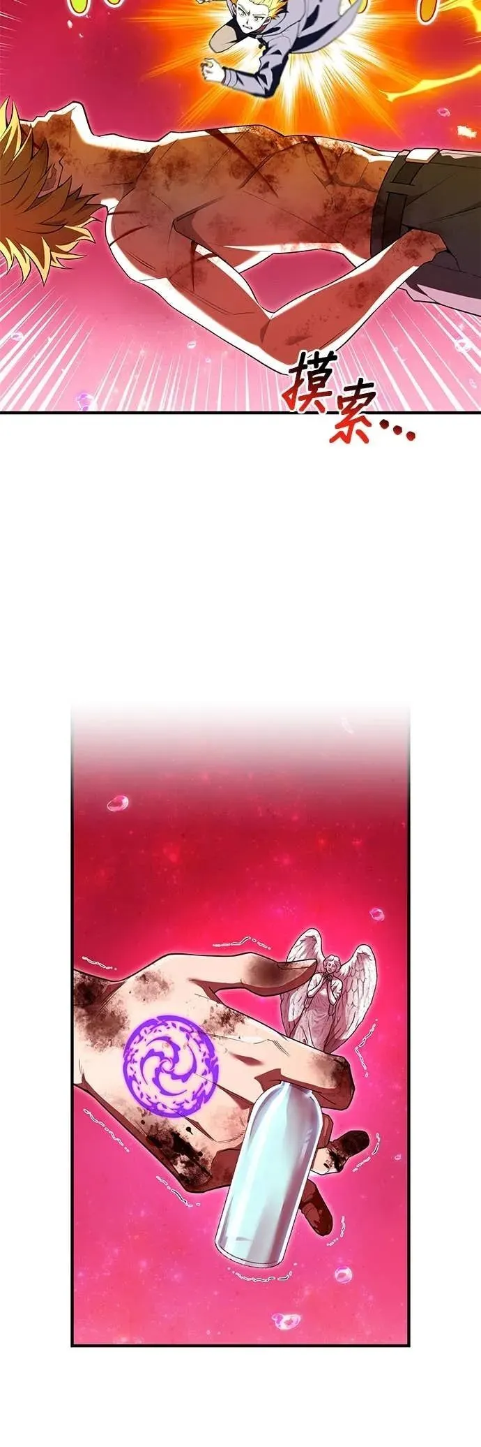 第57集 第3页