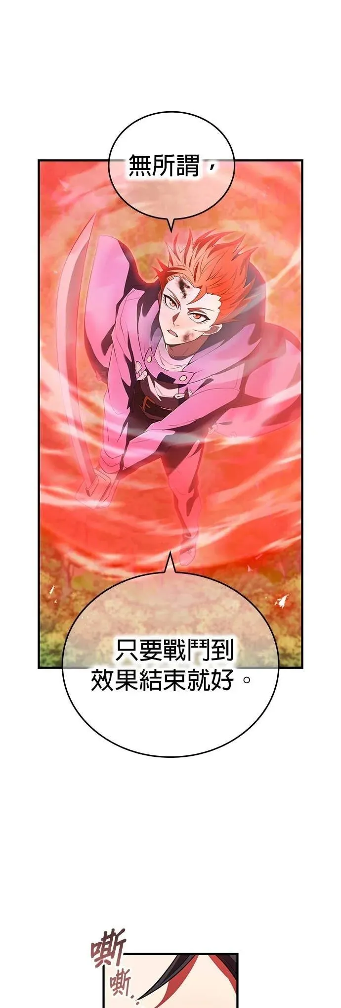 第57集 第14页