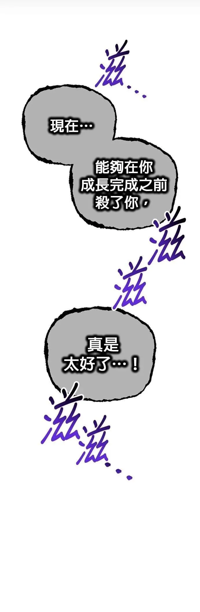 第57集 第19页