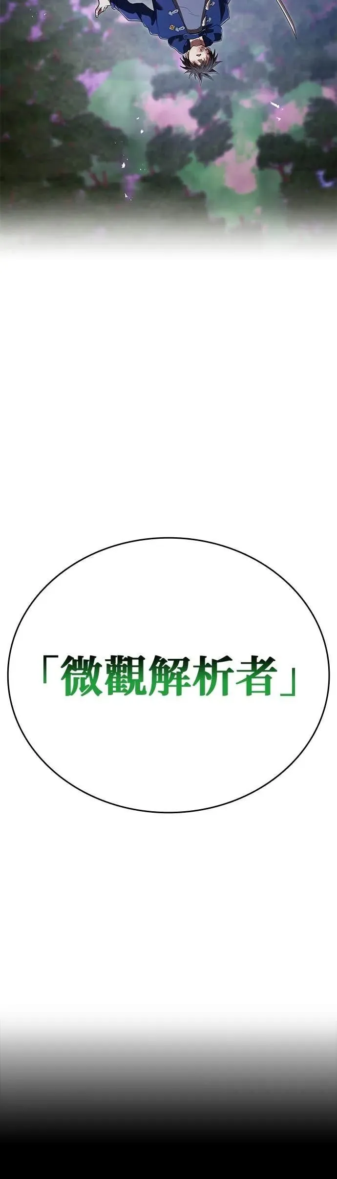 第57集 第23页