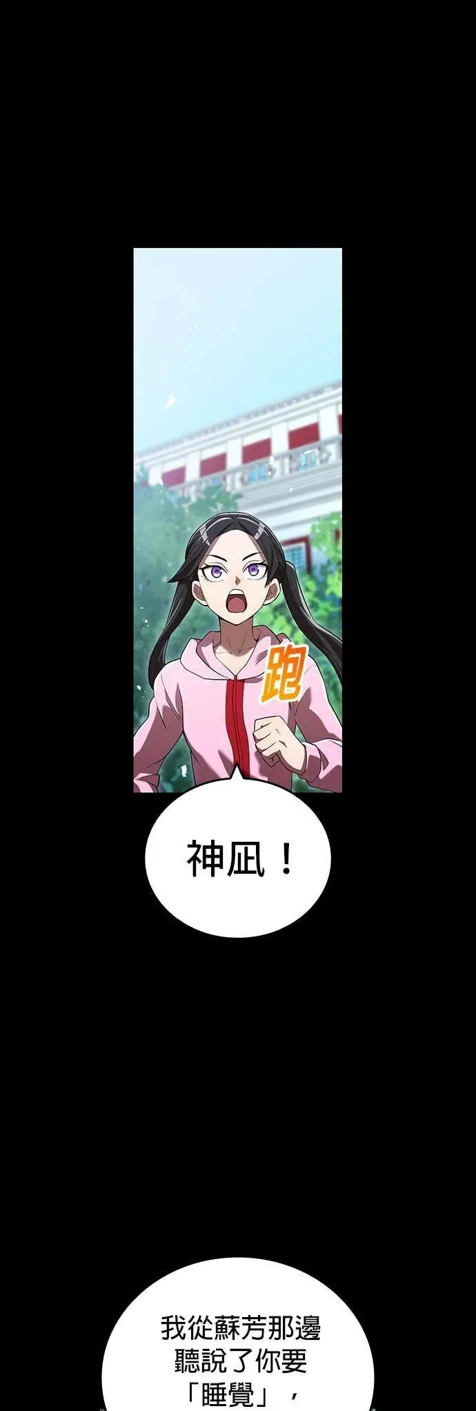 第57集 第24页