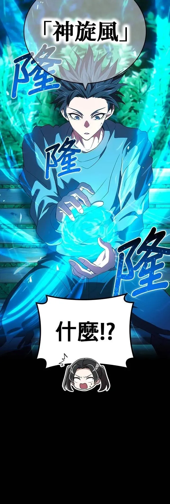 第57集 第26页