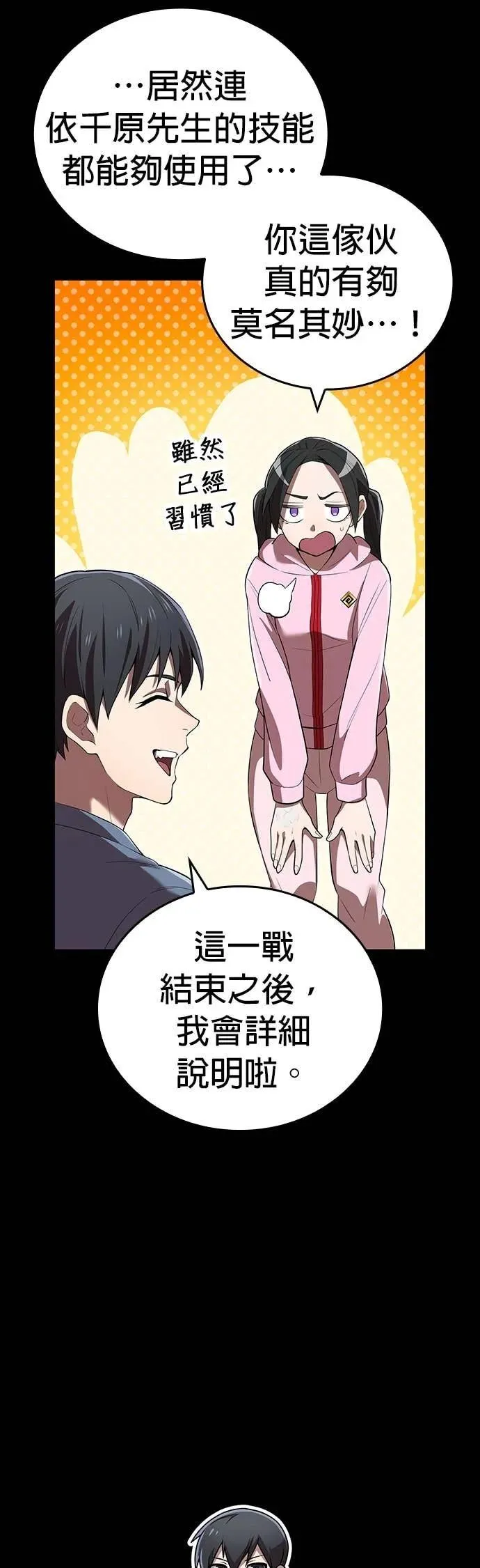 第57集 第27页