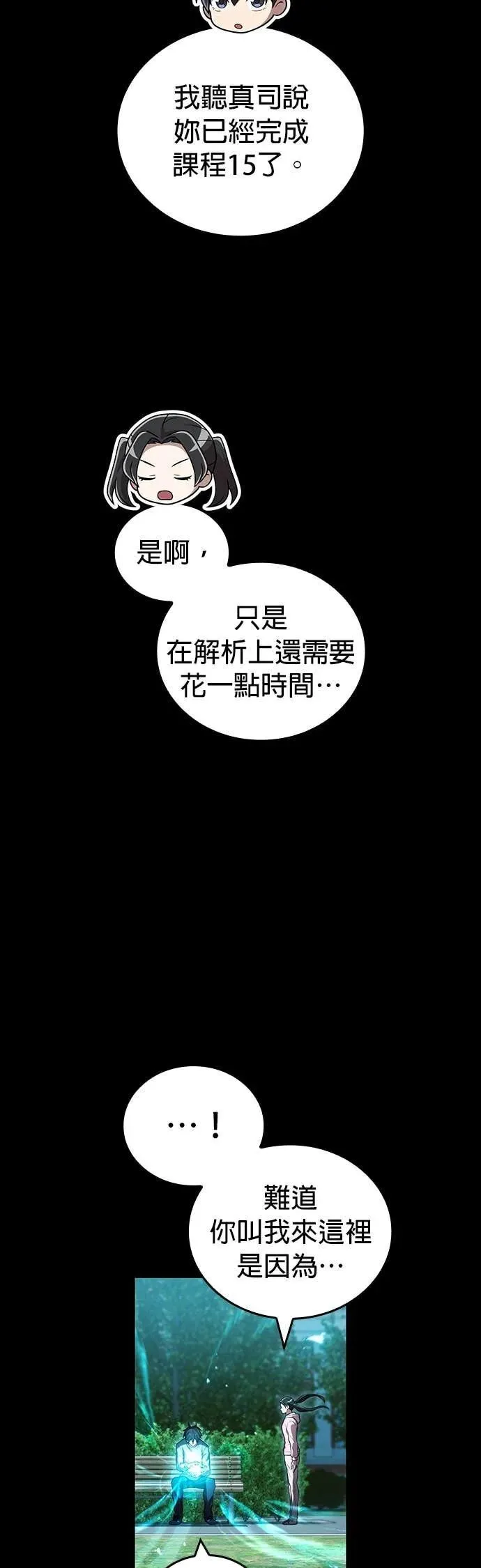 第57集 第28页