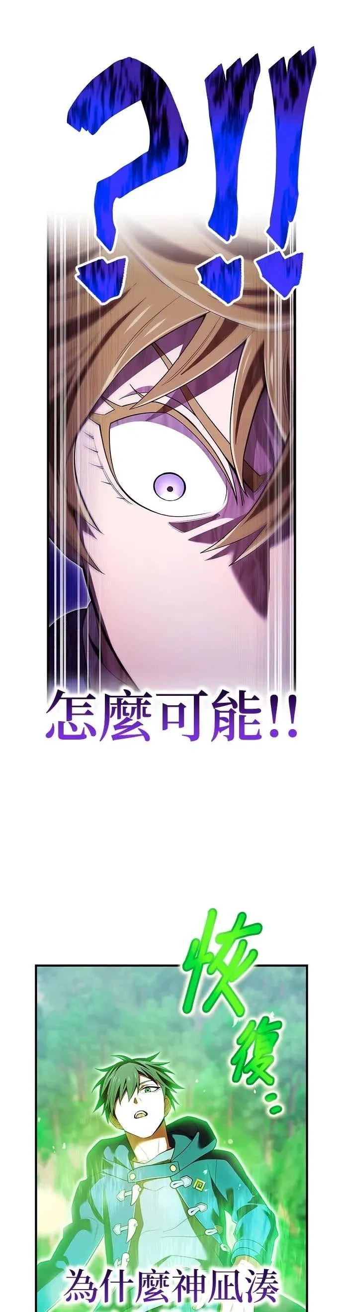 第57集 第33页