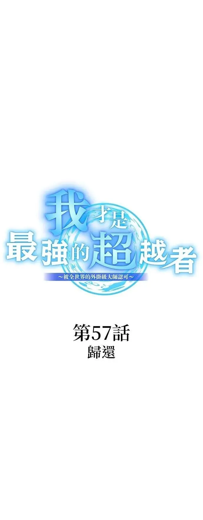 第57集 第45页