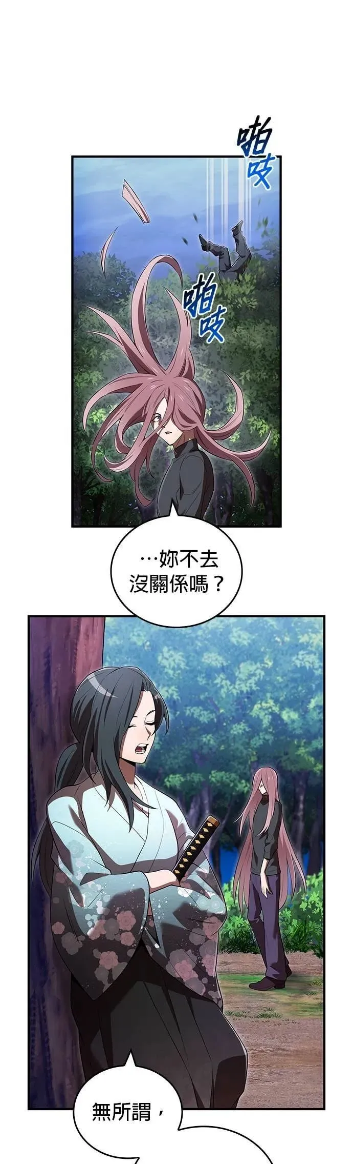 第57集 第70页