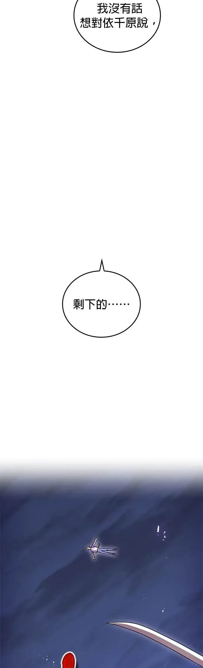 第57集 第71页