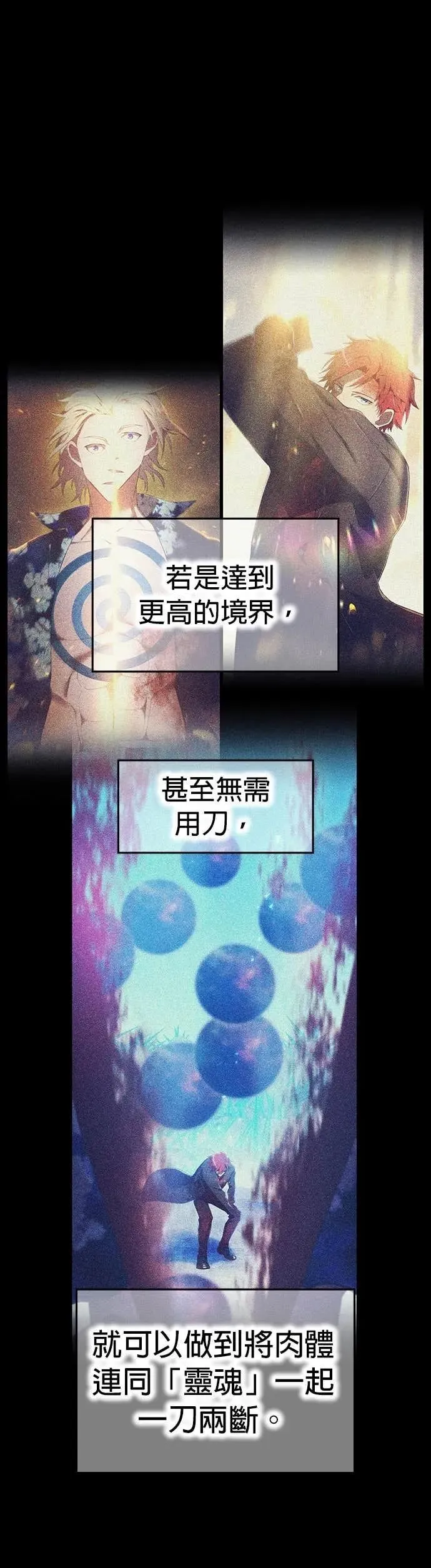 第58集 第3页