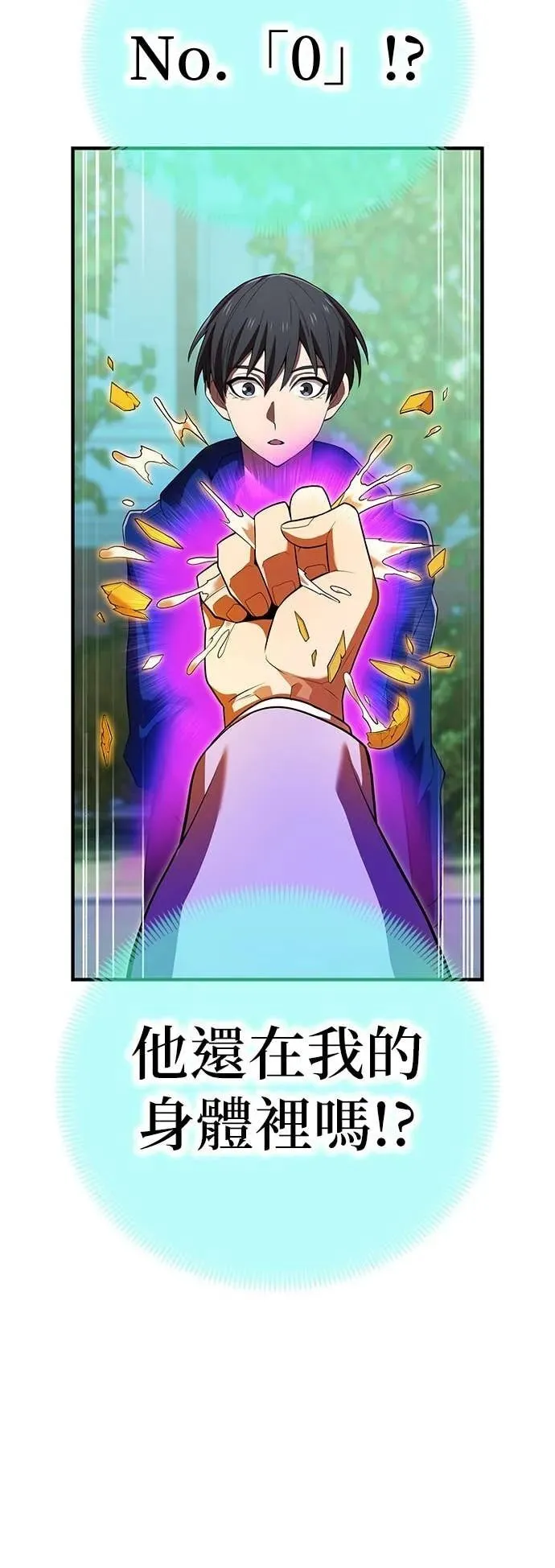 第58集 第20页