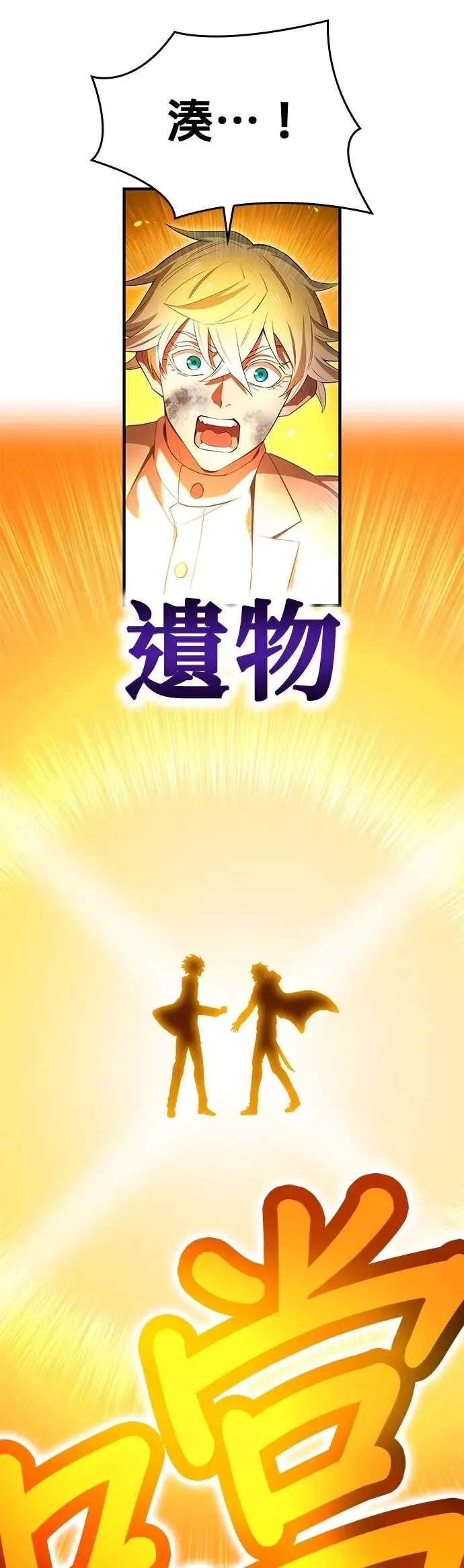 第58集 第21页