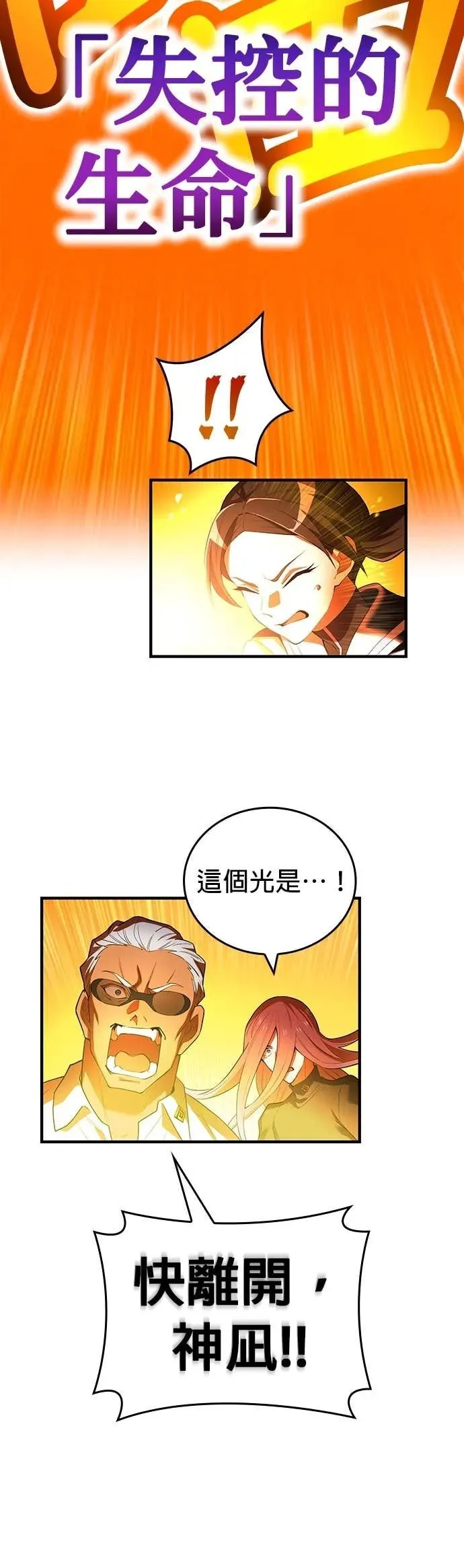 第58集 第22页