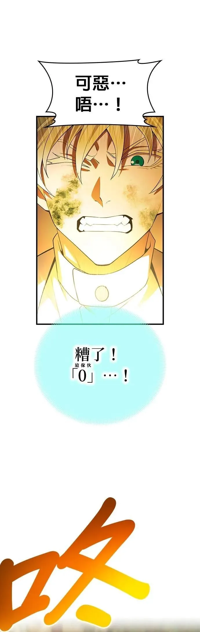第58集 第23页