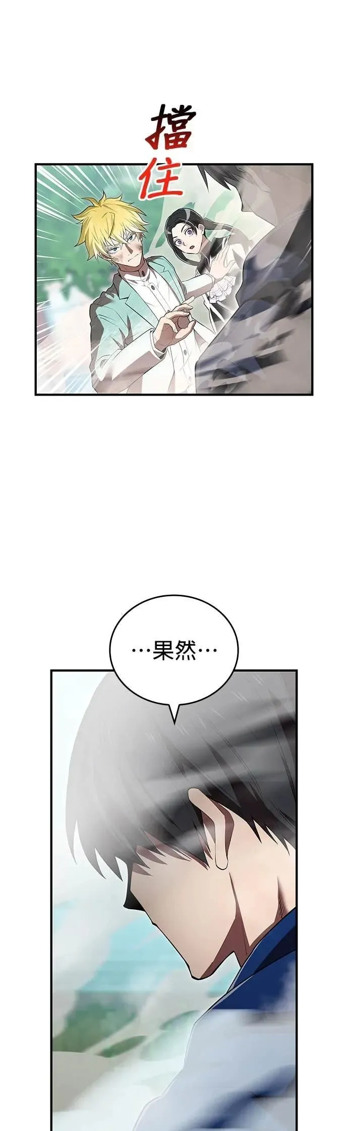 第58集 第26页
